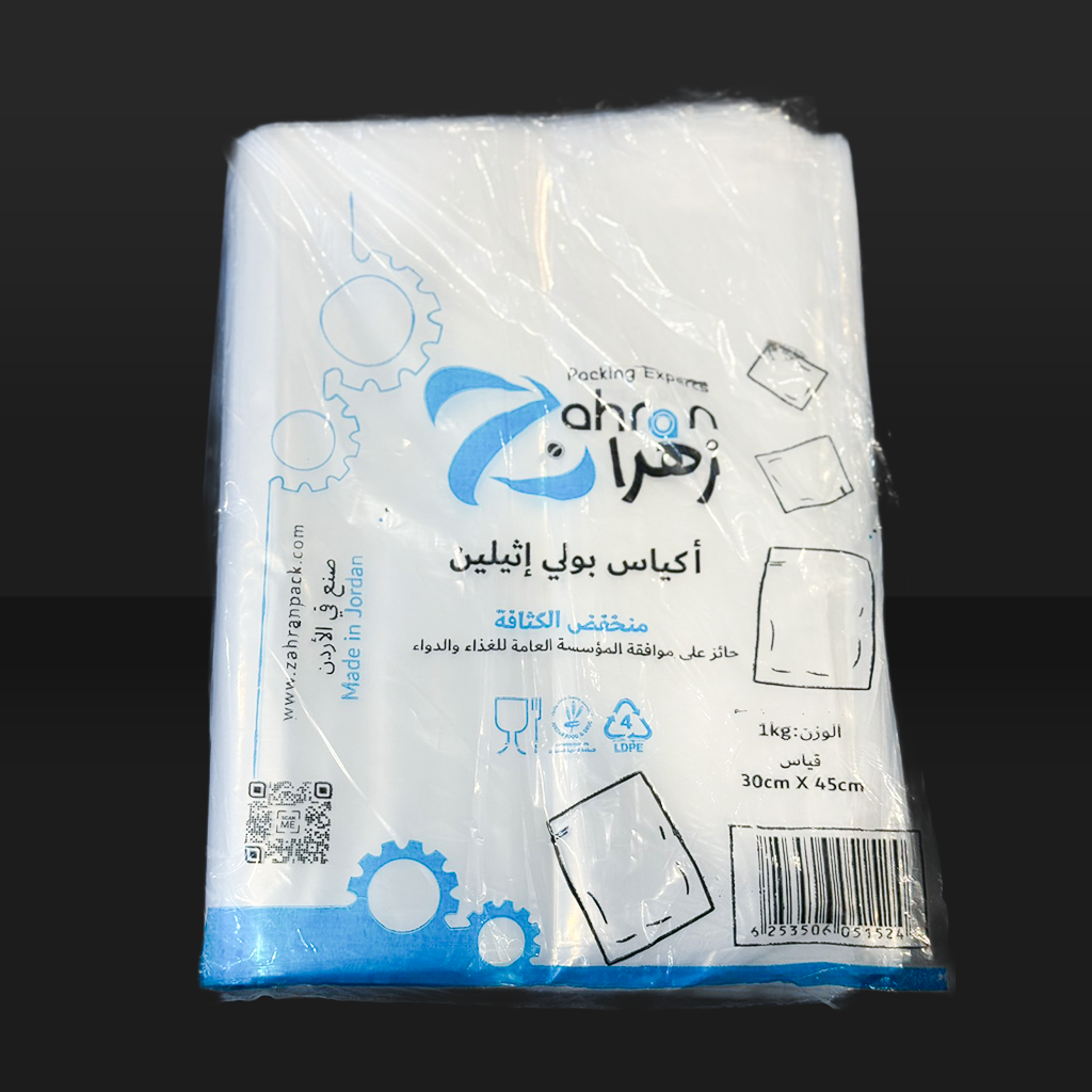 أكياس نايلون تفريز زهران