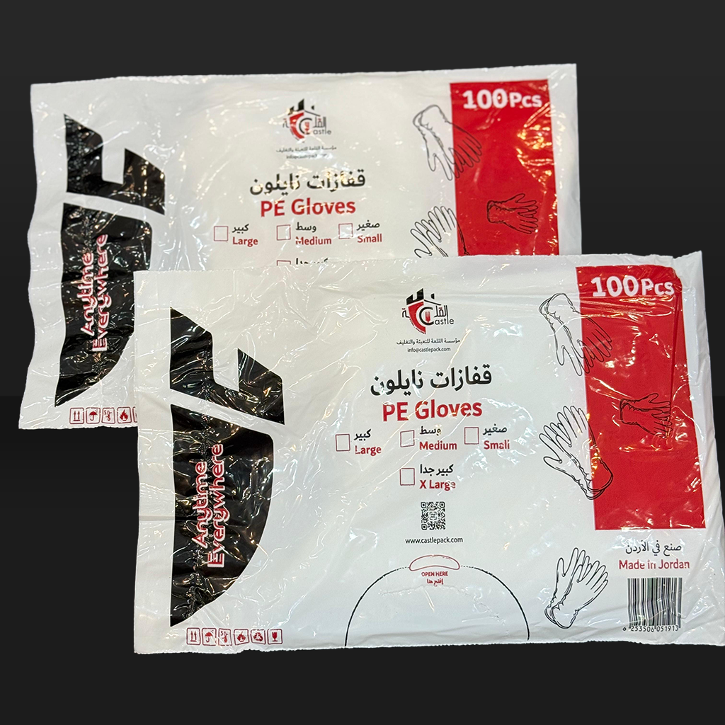 قفازات نايلون شفاف القلعة