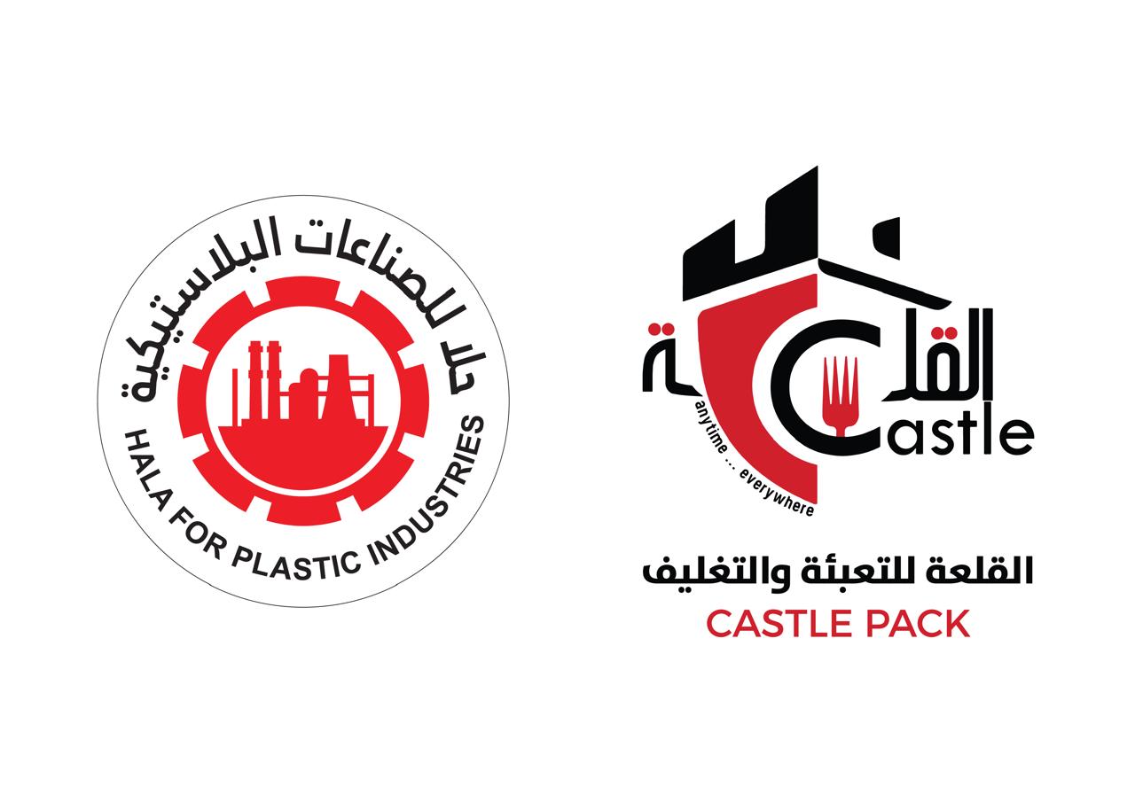شركة القلعة للتعبئة و التغليف "Castle Pack"